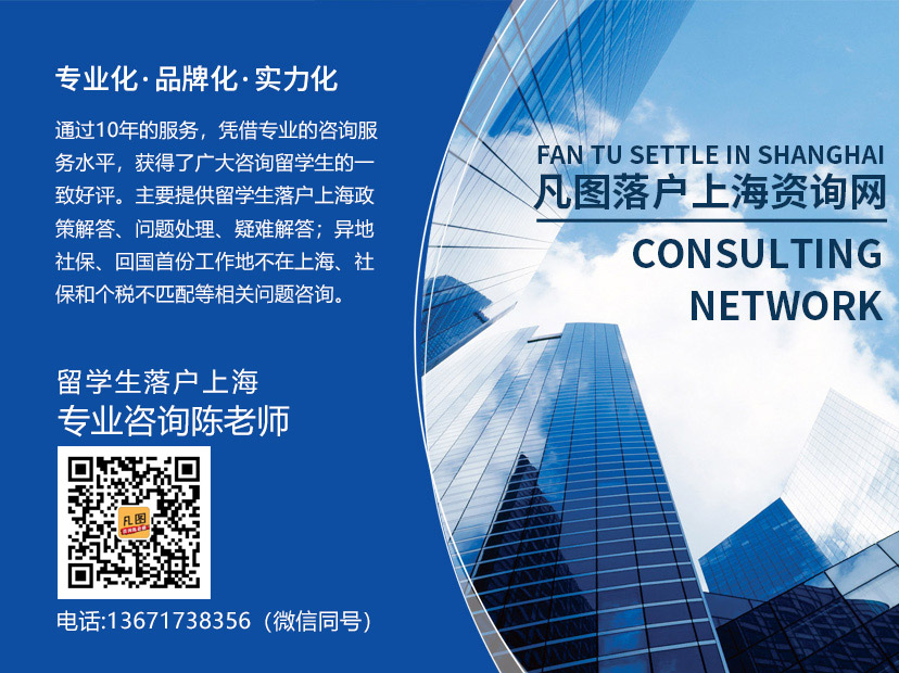 上海居轉(zhuǎn)戶咨詢 上海居轉(zhuǎn)戶咨詢服務(wù)咨詢